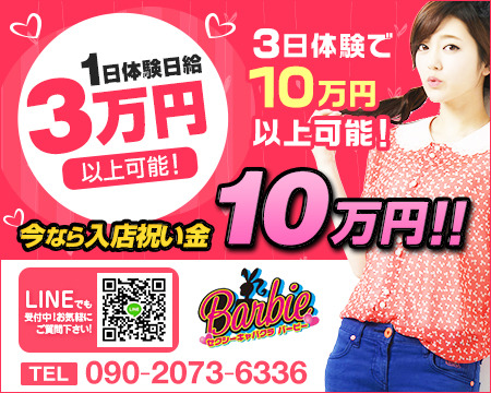 バービー+画像1