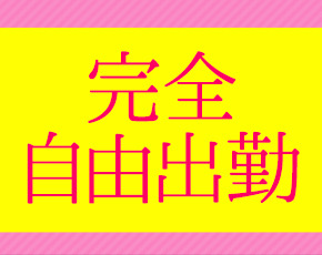 エロティックマッサージ錦糸町+画像2