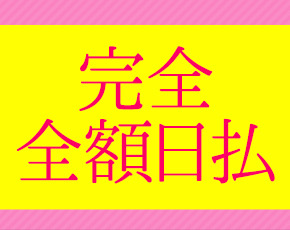 エロティックマッサージ錦糸町+画像3