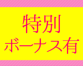 エロティックマッサージ錦糸町+画像4