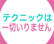 てこきのじかん+画像10