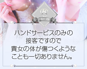 ファーストスパ キタ店+画像3