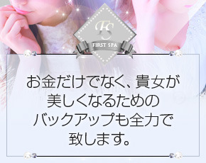 ファーストスパ キタ店+画像4