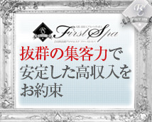 ファーストスパ キタ店+画像5