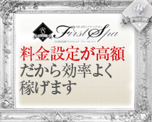 ファーストスパ キタ店+画像6