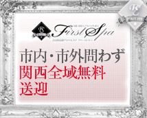 ファーストスパ キタ店+画像7