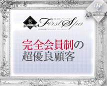 ファーストスパ キタ店+画像9