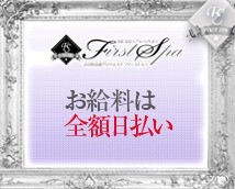 ファーストスパ キタ店+画像10