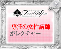 ファーストスパ キタ店+画像12
