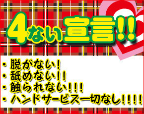 ラブプラス 渋谷店+画像3