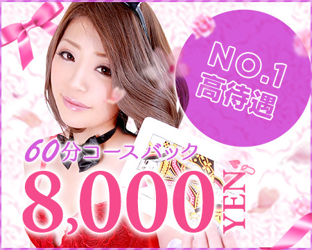 ドMなバニーちゃん すすきの店+画像1