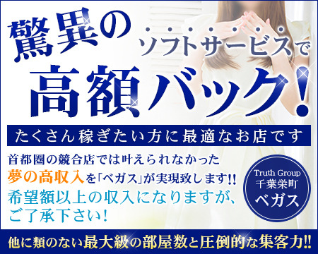ベガス+画像1