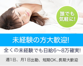 新宿・大久保 添い寝館ひまわり+画像3