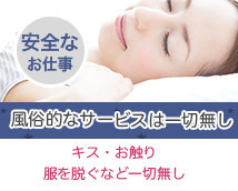 新宿・大久保 添い寝館ひまわり+画像8