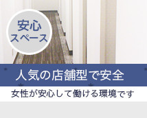 新宿・大久保 添い寝館ひまわり+画像9