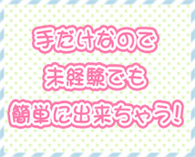 そいねフレンド+画像5