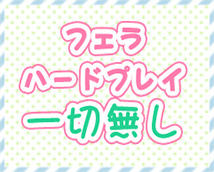 そいねフレンド+画像6