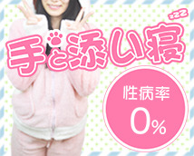 そいねフレンド+画像8
