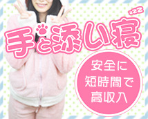 そいねフレンド+画像9