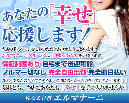 性なる日常 エルマナーニ+画像1