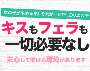 T-STYLE TOKYO+画像2