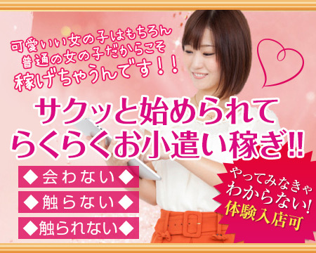 DMMライブチャットワーク+画像1
