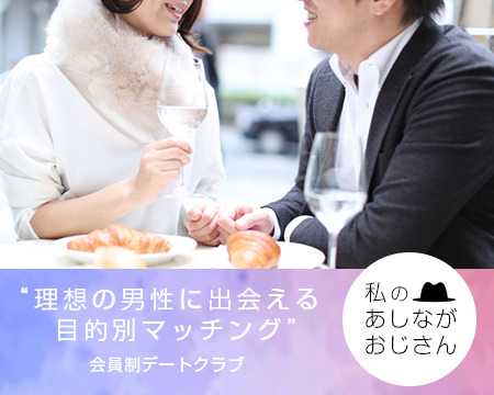 私のあしながおじさん+画像1