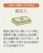 五十路マダム宇都宮店(カサブランカG)+画像8