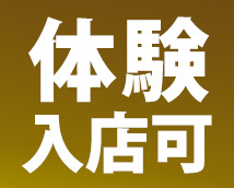 そいねの森 池袋本店+画像12
