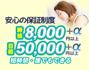 添い寝専門店 ねむり姫 新宿店+画像2