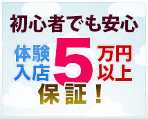 添い寝専門店 ねむり姫 新宿店+画像6