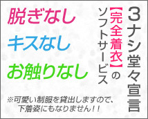 品川ソフトスタイル+画像9