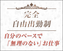 品川ソフトスタイル+画像11