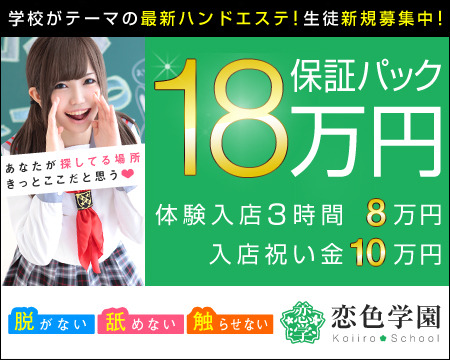恋色学園 五反田校+画像1