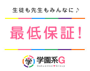 恋色学園 五反田校+画像2