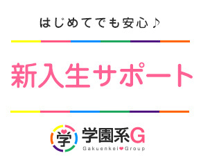 恋色学園 五反田校+画像3