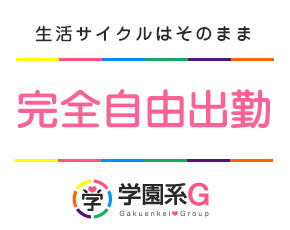 恋色学園 五反田校+画像4