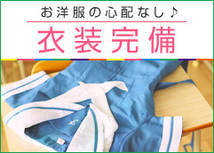 恋色学園 五反田校+画像6