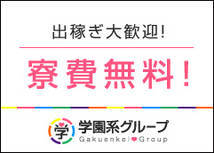 恋色学園 五反田校+画像9
