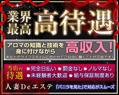 人妻DEエステ +画像1