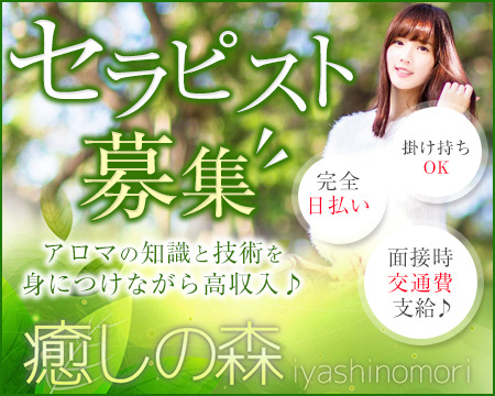 癒しの森+画像1