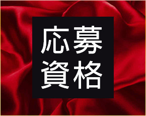 恵比寿アロマ倶楽部 +画像3