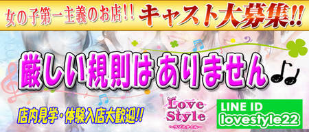 ラブスタイル+画像1