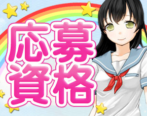 奈良オナクラ 女子校生はやめられない+画像2