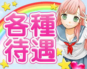 奈良オナクラ 女子校生はやめられない+画像3