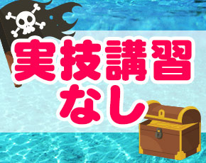 PIRATES+画像3