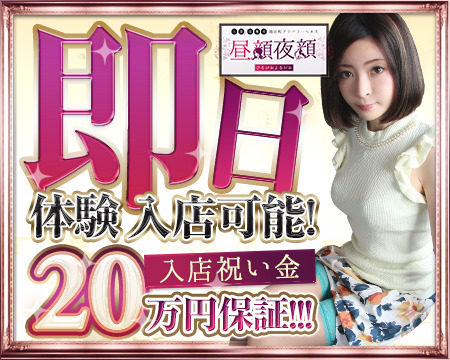 昼顔夜顔+画像1
