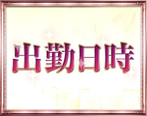昼顔夜顔+画像3