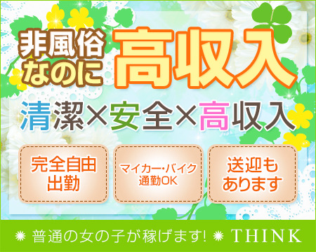 THINK(シンク)+画像1