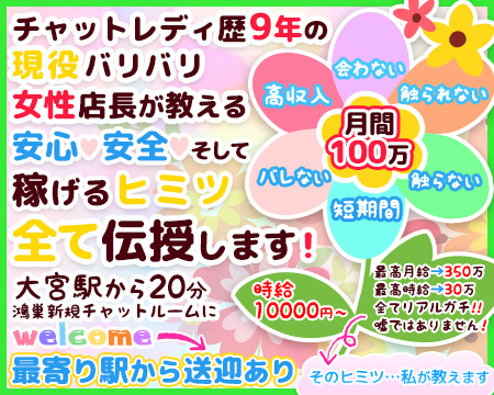 鴻巣チャットルーム+画像1